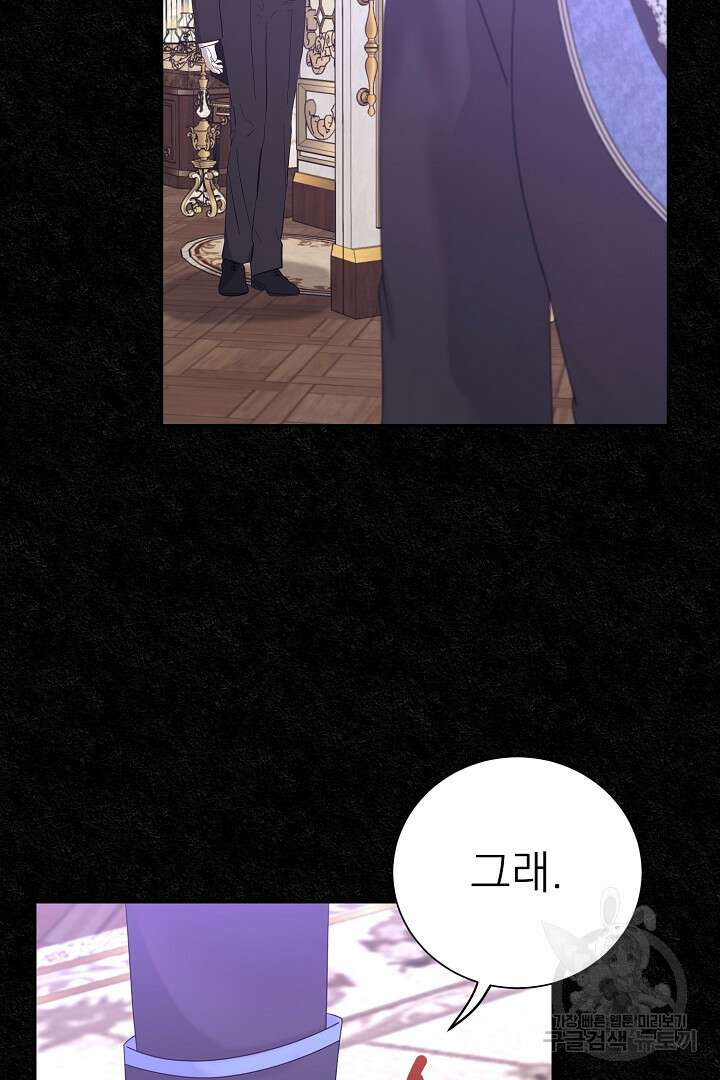 악역의 메리트 2화 126