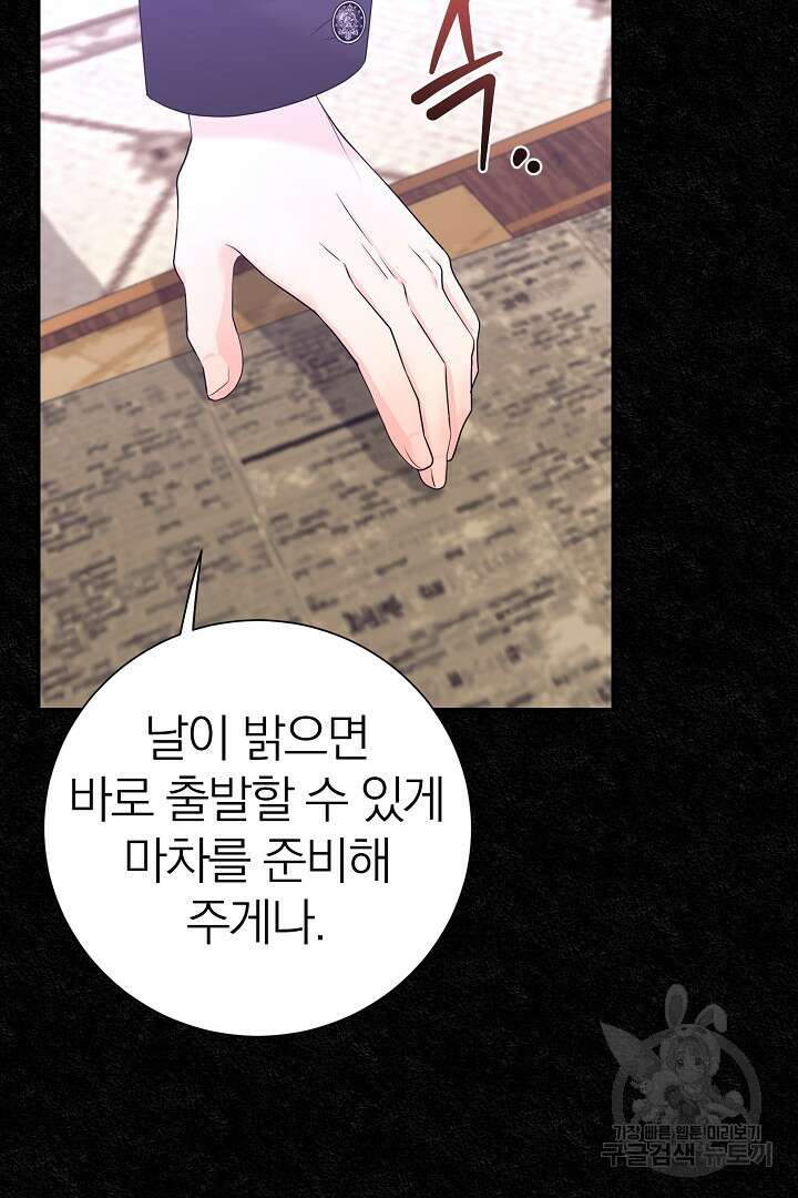 악역의 메리트 2화 127