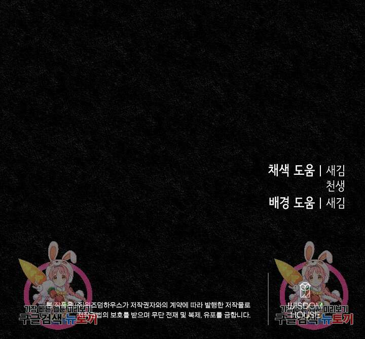 악역의 메리트 2화 129
