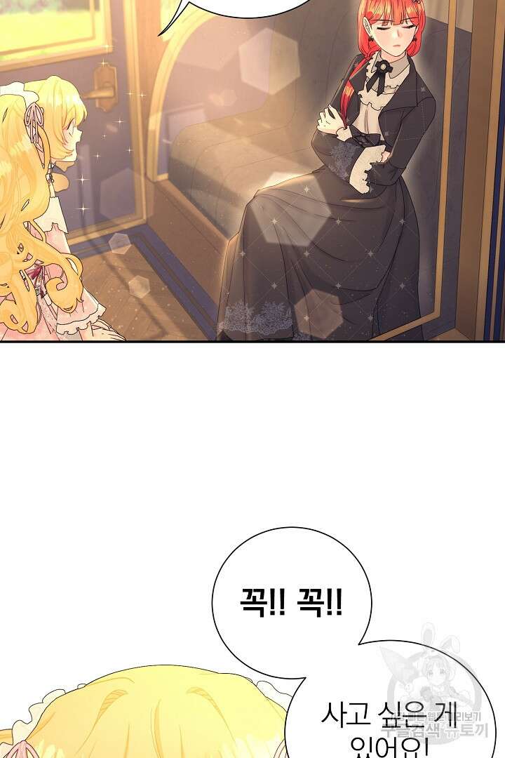 악역의 메리트 12화 12