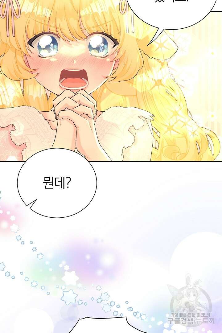 악역의 메리트 12화 13