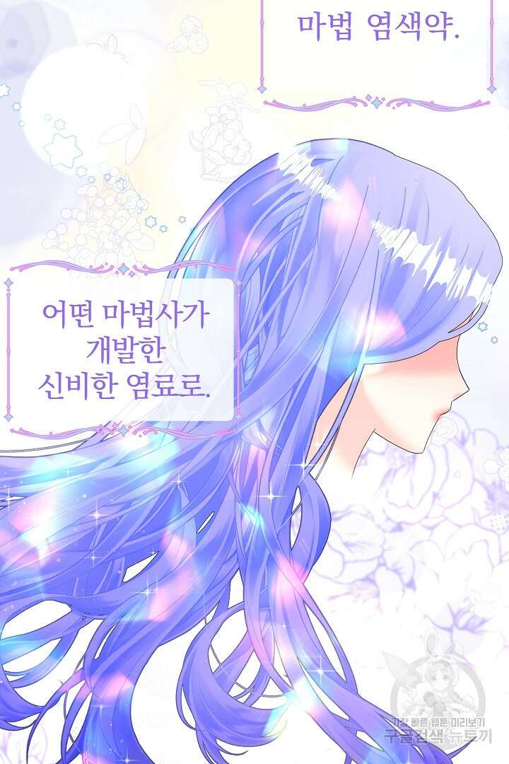 악역의 메리트 12화 15
