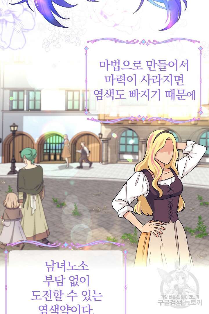 악역의 메리트 12화 16
