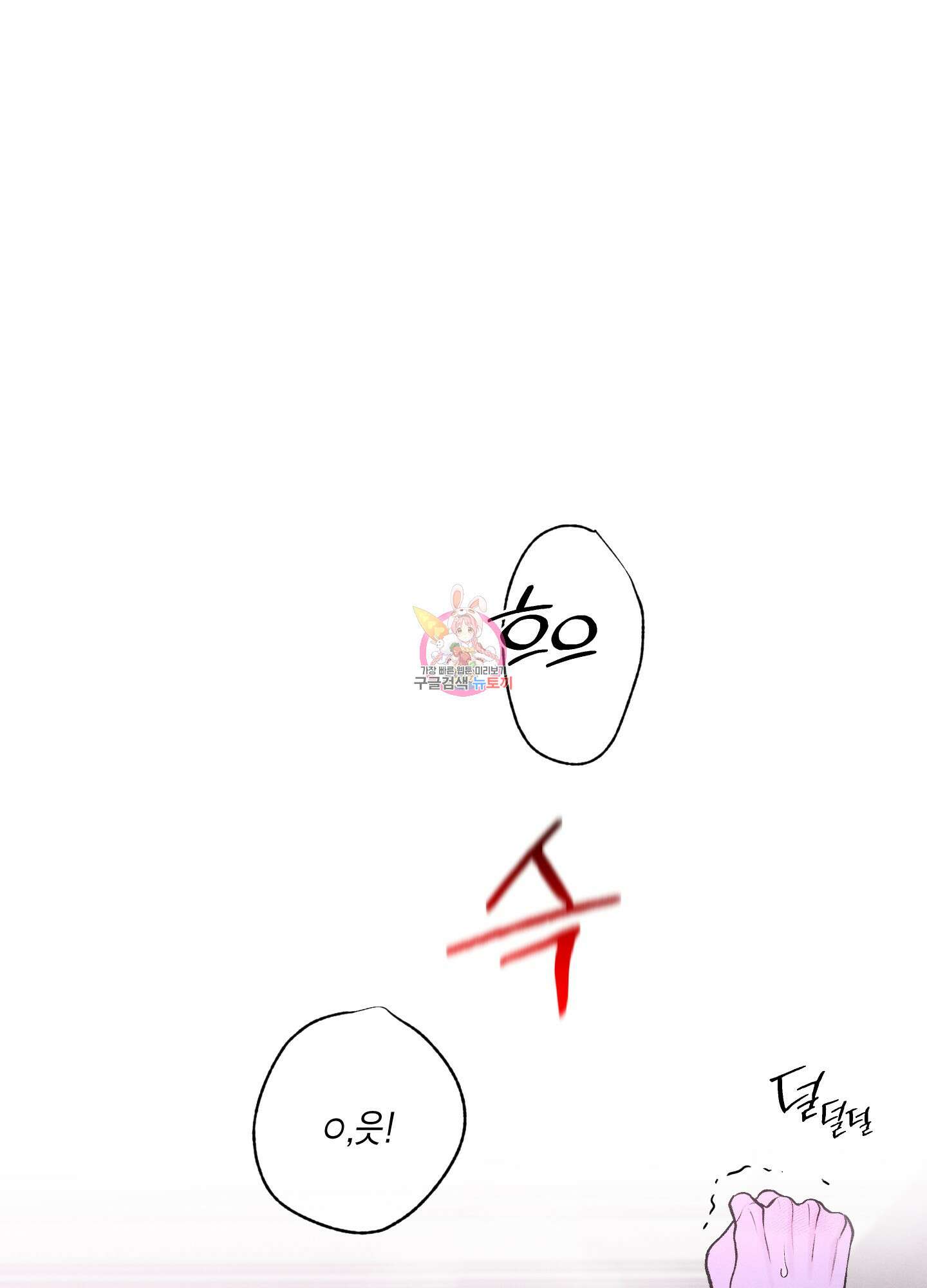 월요일의 구원자 21화 1