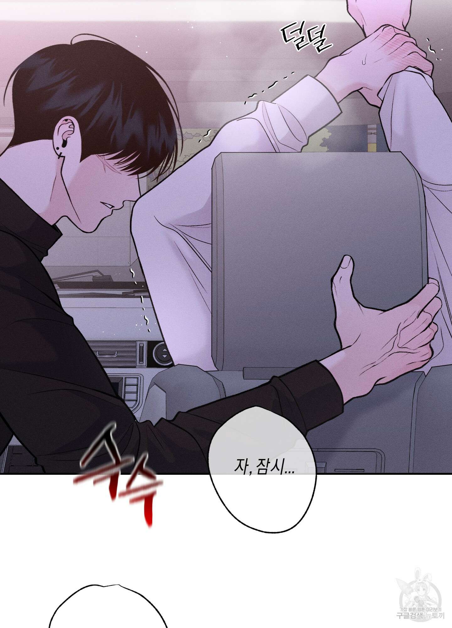 월요일의 구원자 21화 2