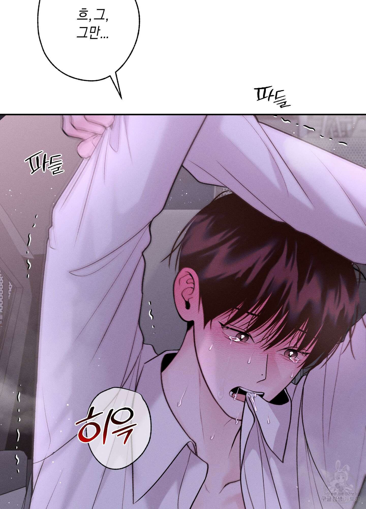 월요일의 구원자 21화 3