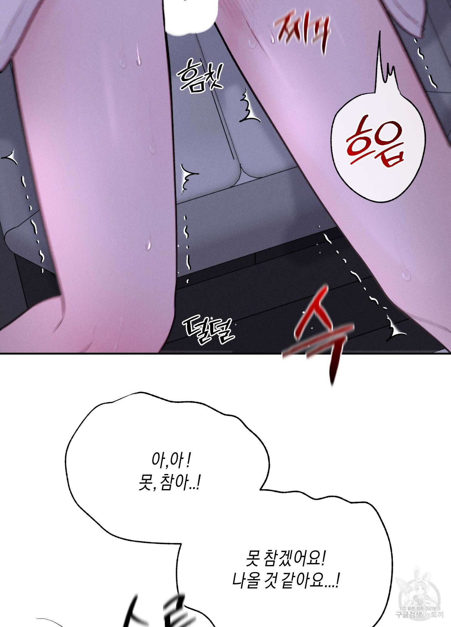 월요일의 구원자 21화 5