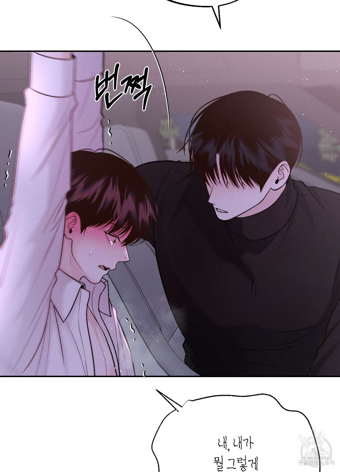 월요일의 구원자 21화 7