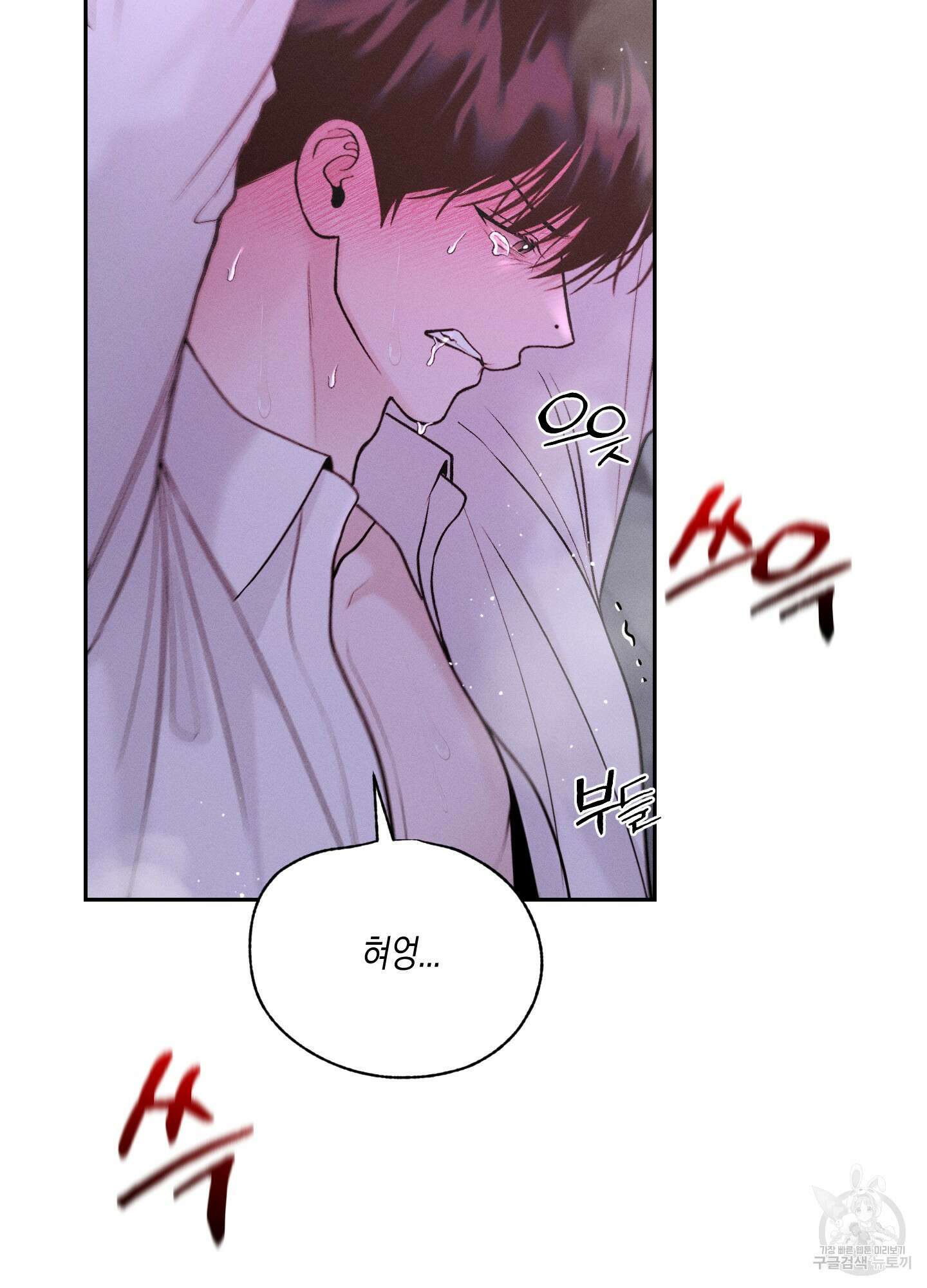 월요일의 구원자 21화 10