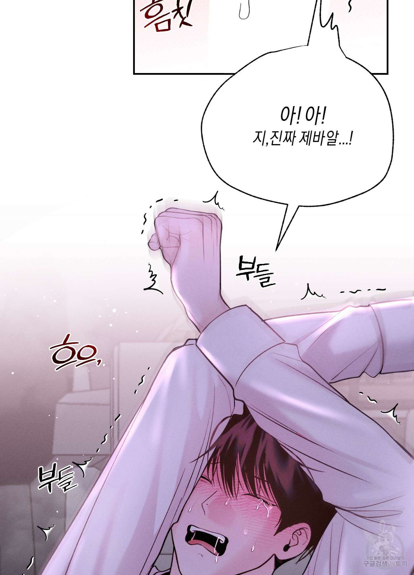 월요일의 구원자 21화 12