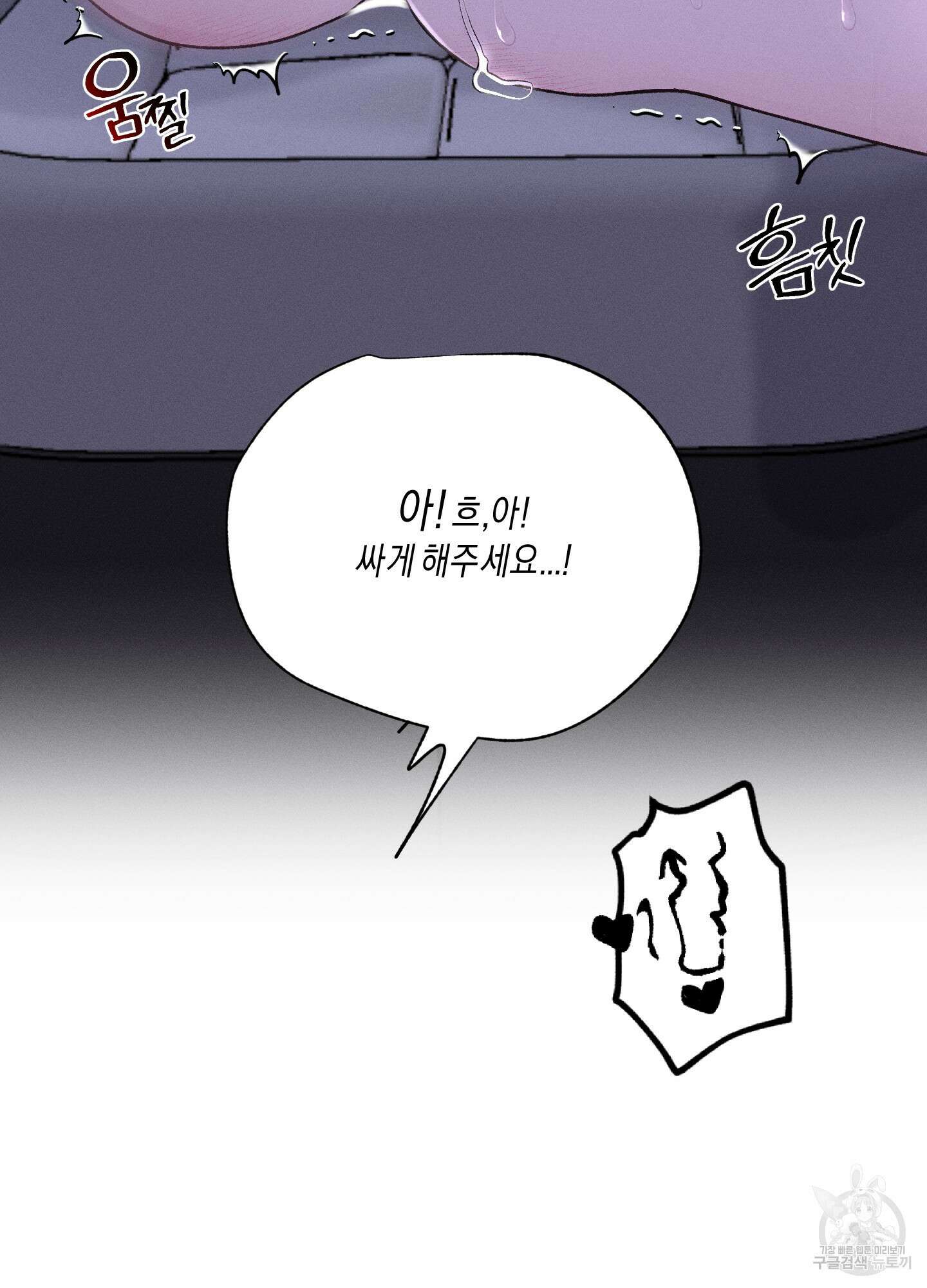 월요일의 구원자 21화 14