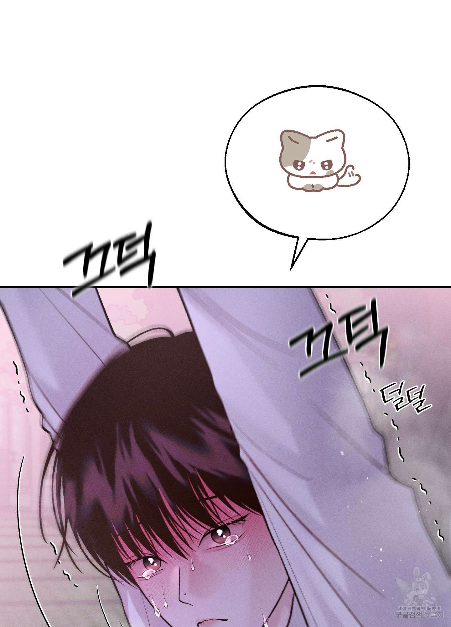 월요일의 구원자 21화 16