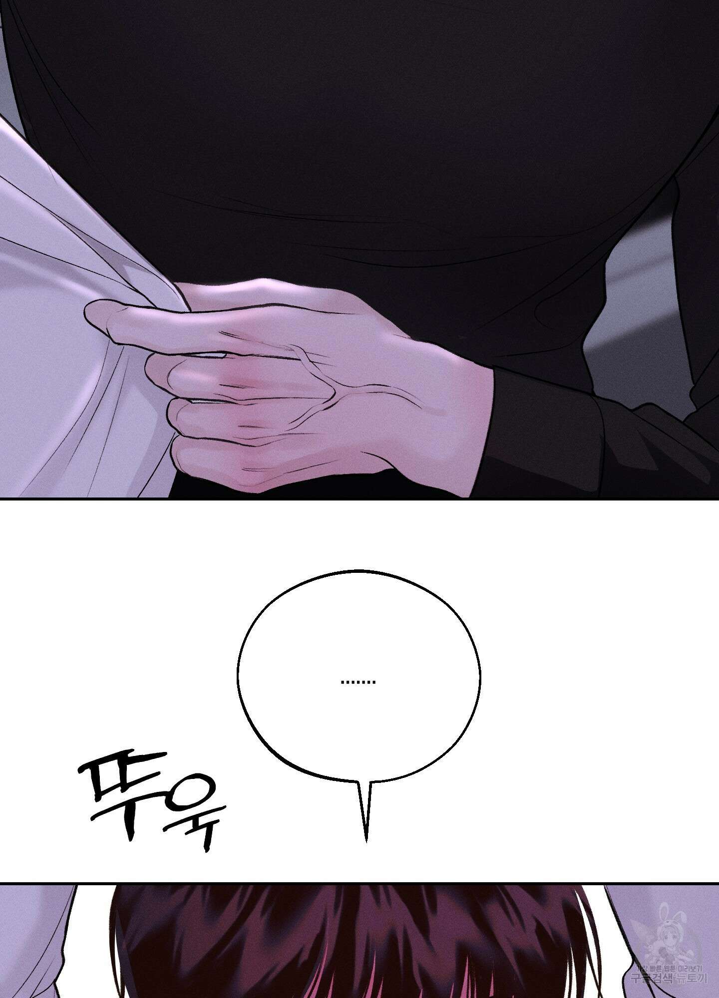 월요일의 구원자 21화 19