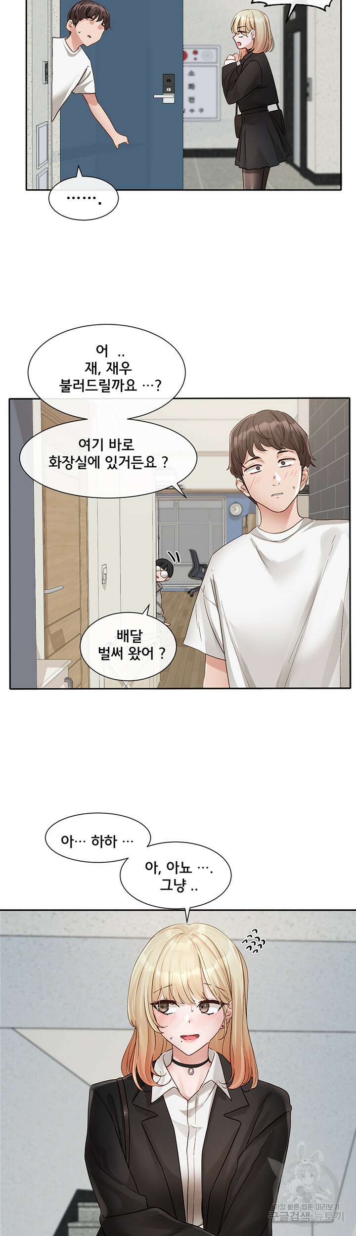 동아리 147화 2