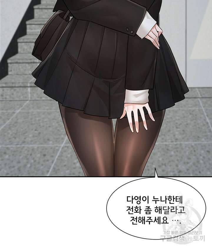 동아리 147화 3