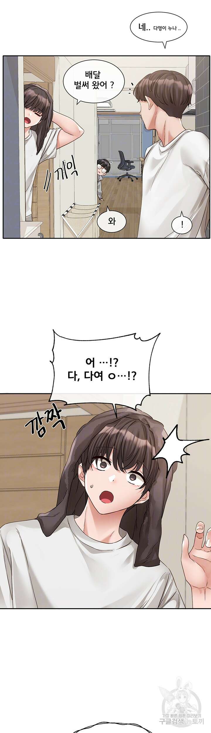 동아리 147화 4