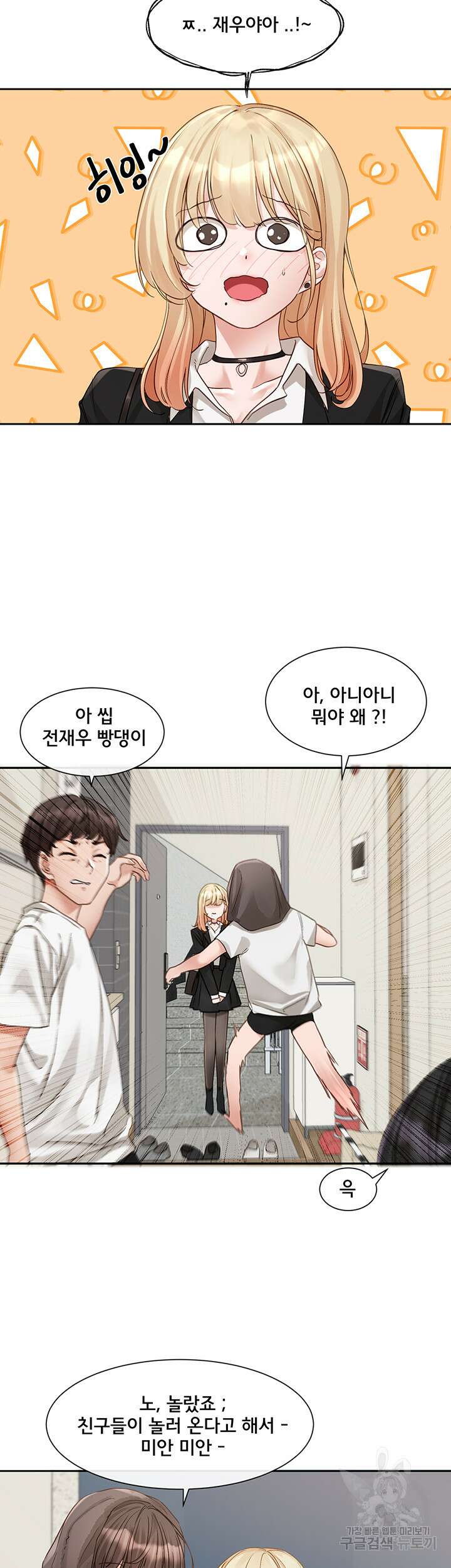 동아리 147화 5