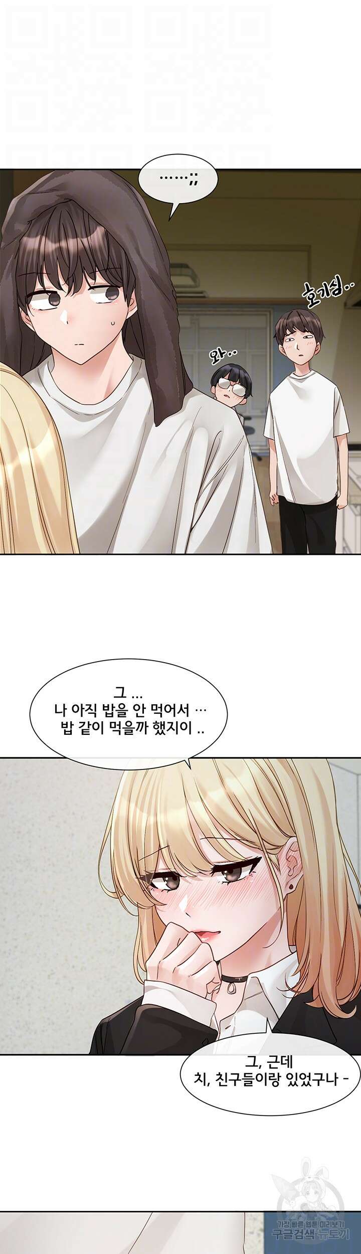 동아리 147화 8