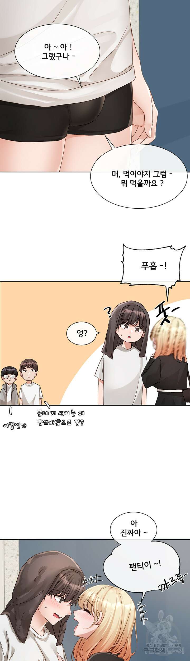 동아리 147화 9