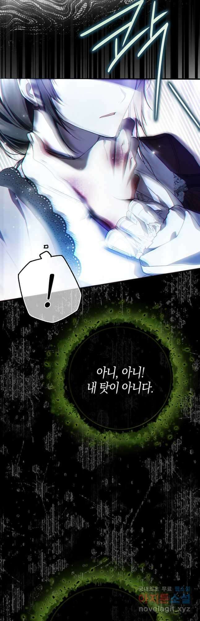 누군가 내 몸에 빙의했다 38화 8
