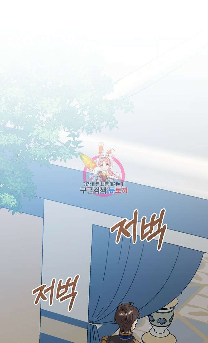 아델리아 - 꽃의 속박 69화 1