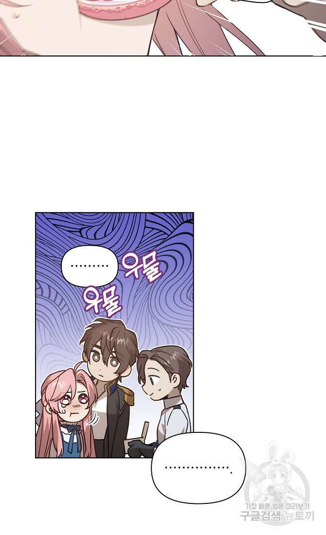 아델리아 - 꽃의 속박 69화 10