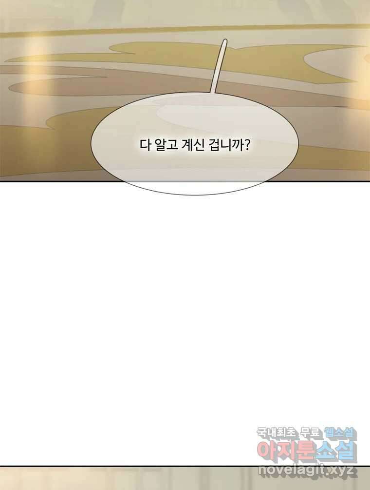 러브샷 44화 3