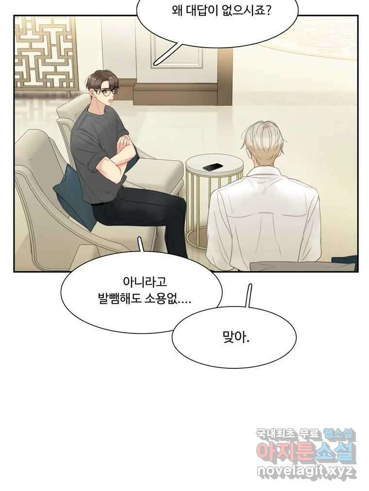 러브샷 44화 7