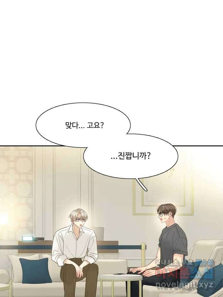 러브샷 44화 9