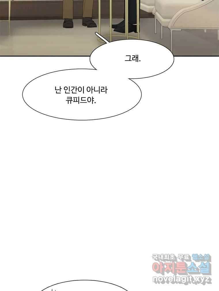 러브샷 44화 10