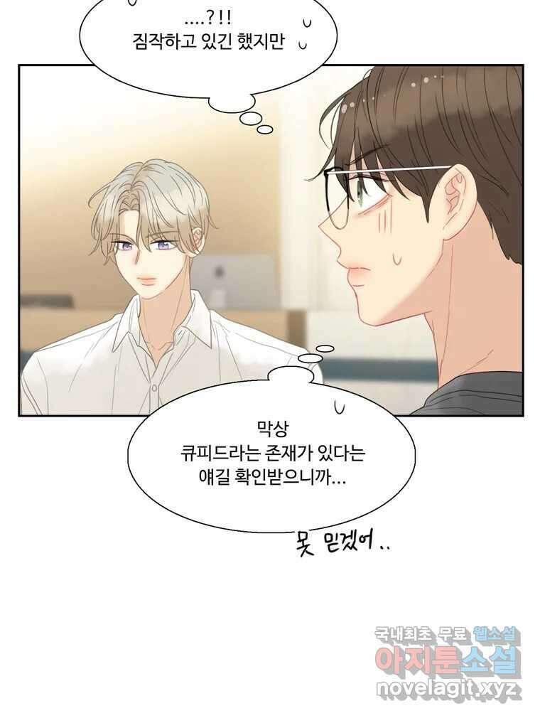 러브샷 44화 11