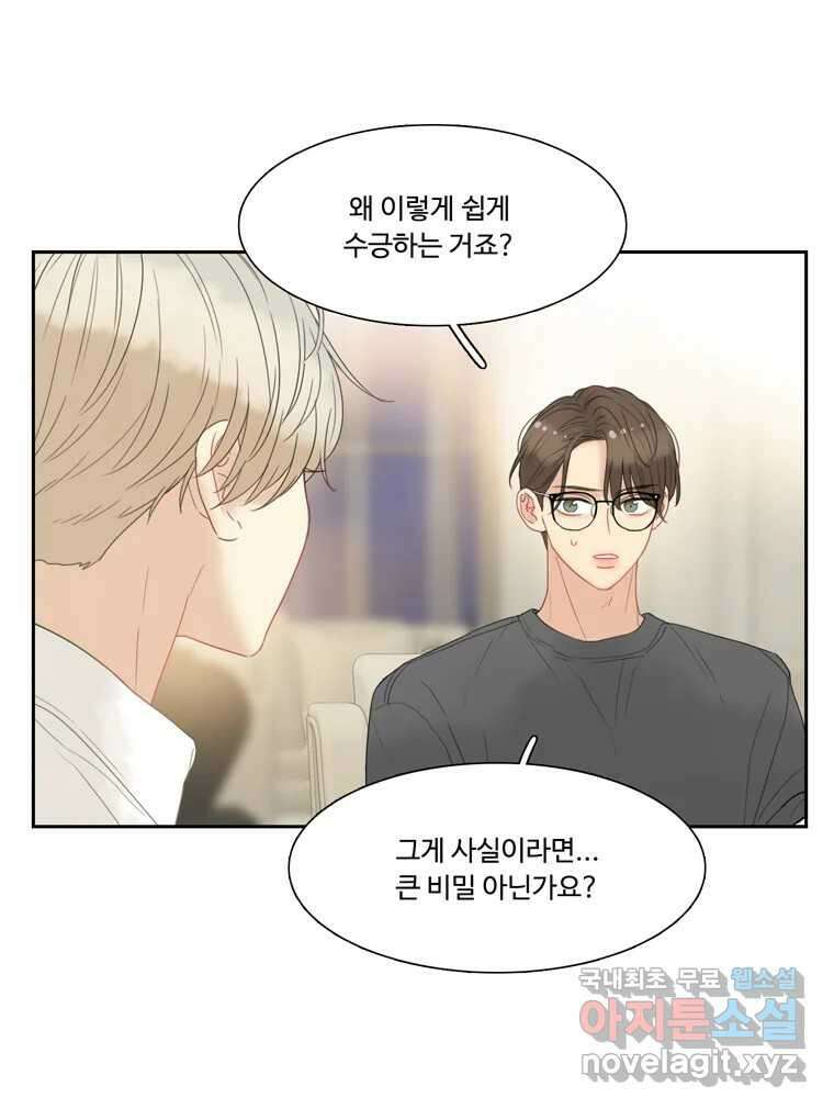 러브샷 44화 12
