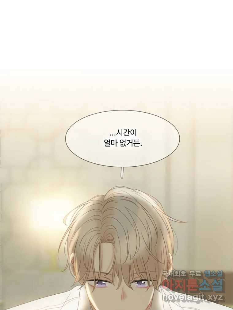 러브샷 44화 13