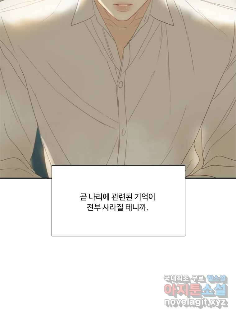 러브샷 44화 14