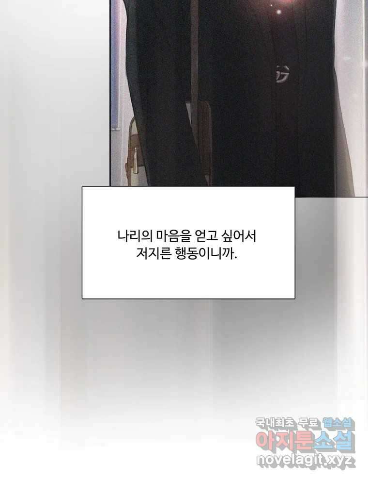 러브샷 44화 17