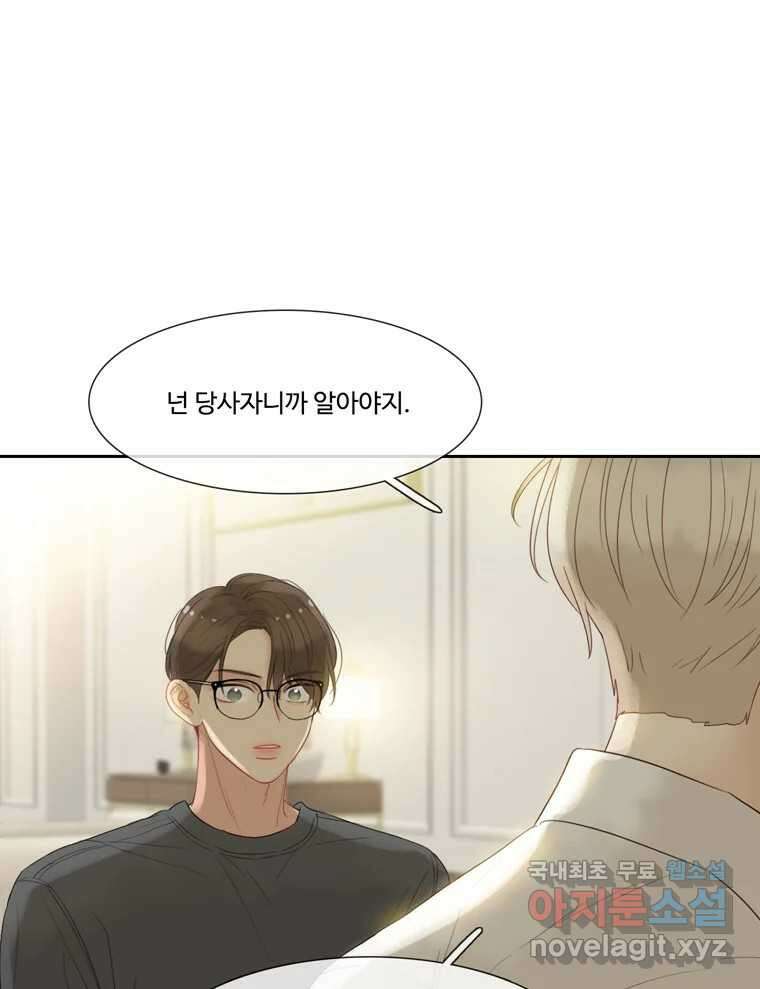 러브샷 44화 18