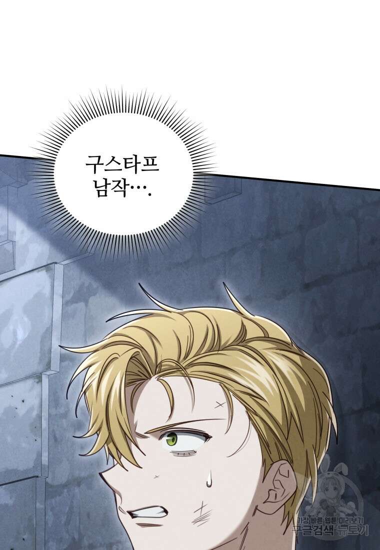 펜들턴 혁명 30화 9