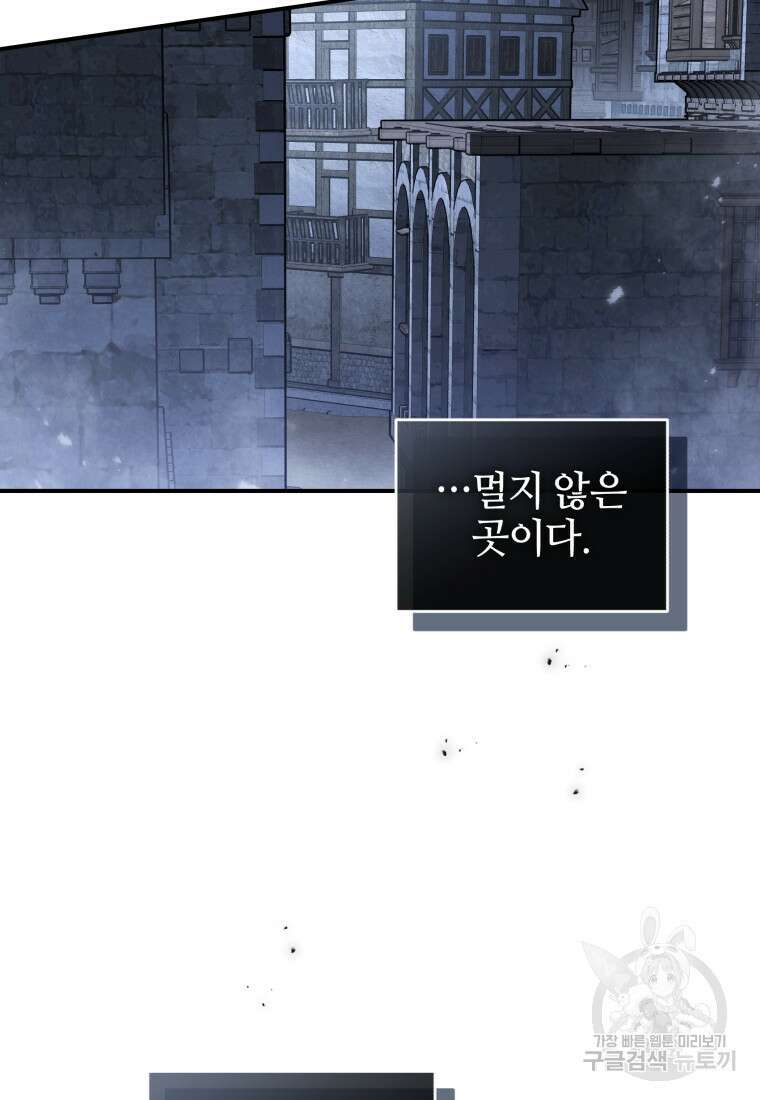 펜들턴 혁명 30화 18