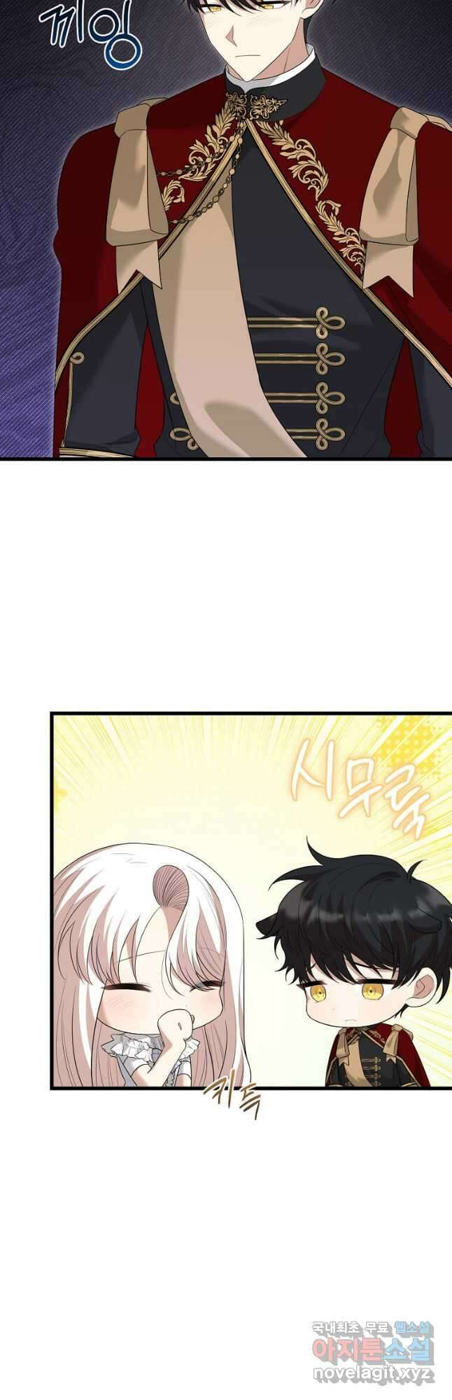 공녀님의 위험한 오빠들 91화 8