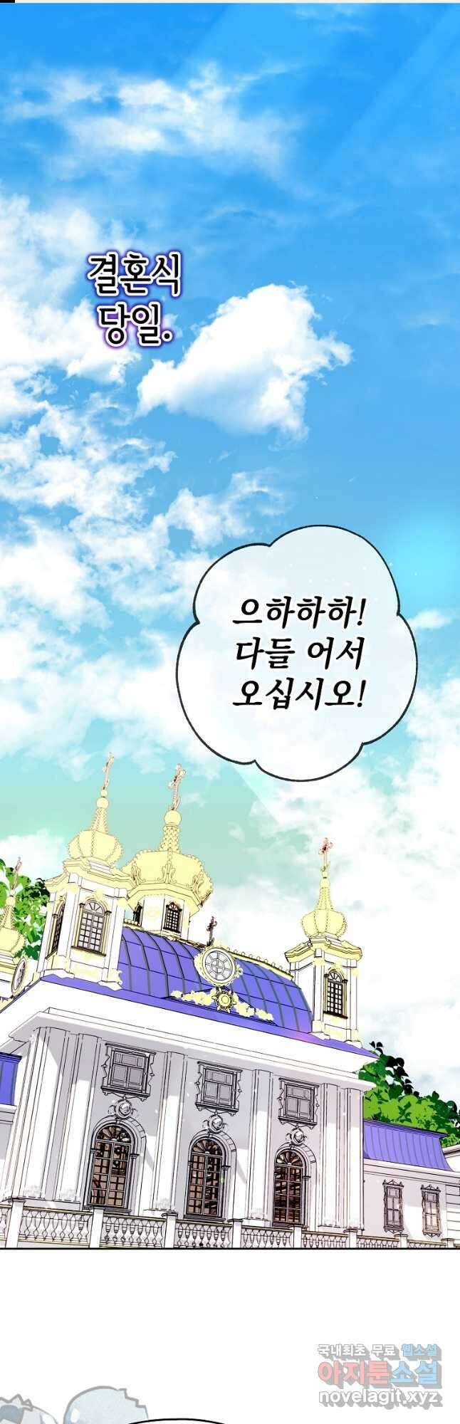 마이 디어 아스터 51화 1
