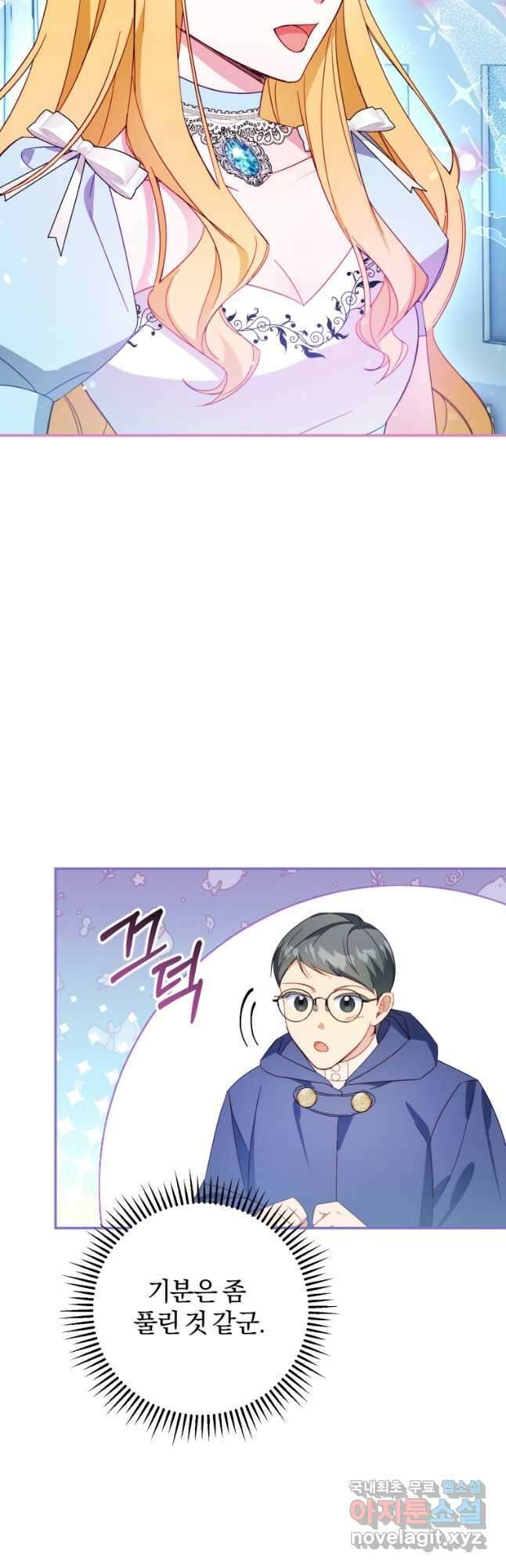 악녀님에겐 새 남편 따위 필요하지 않아요! 41화 10
