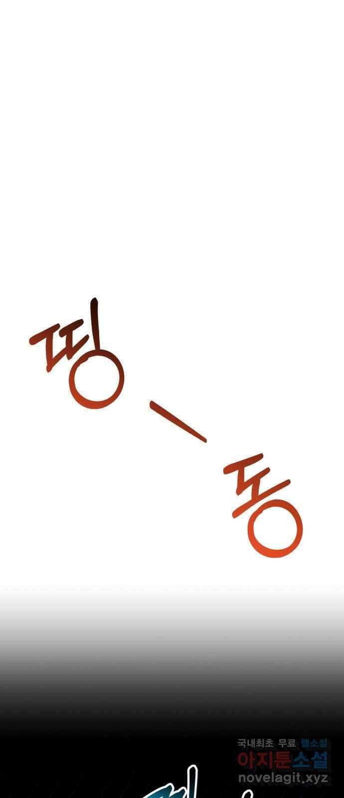 그 남자의 은밀한 하루 62화 1