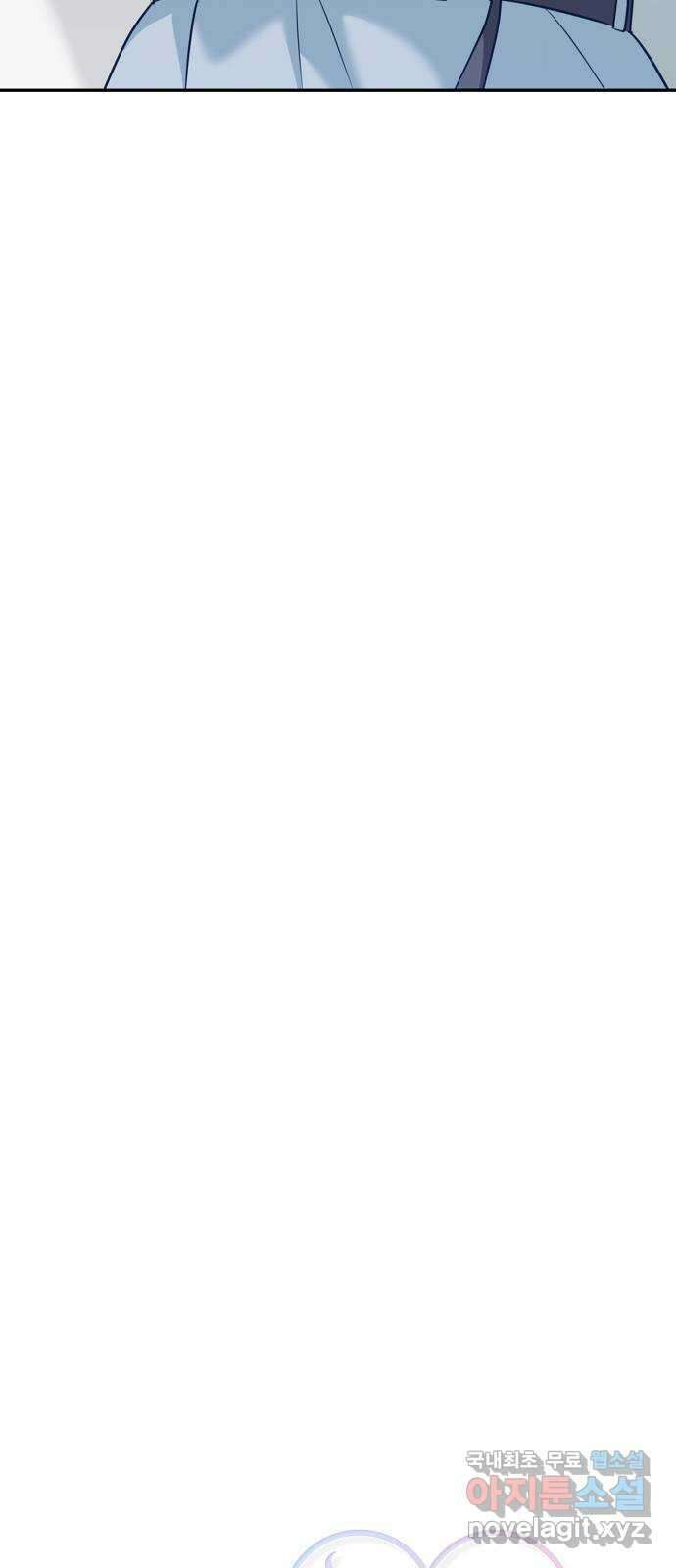 그 남자의 은밀한 하루 62화 13