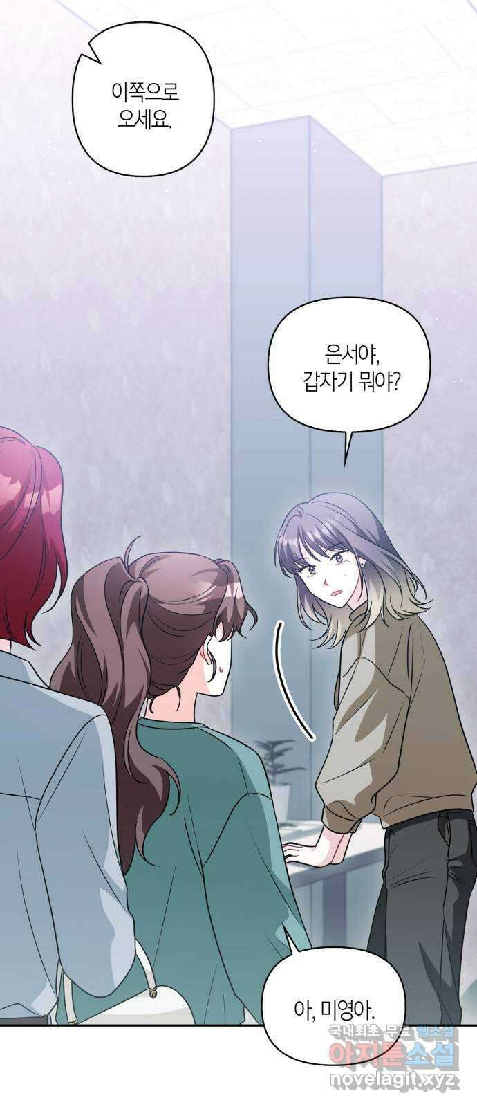 그 남자의 은밀한 하루 62화 15