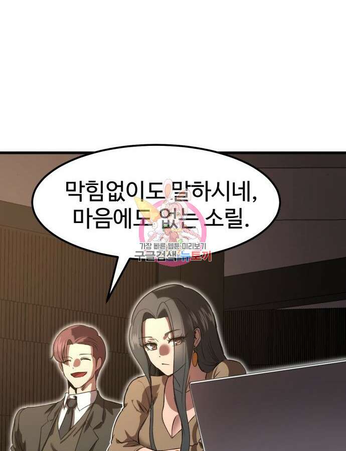 왕신황제 22화 1