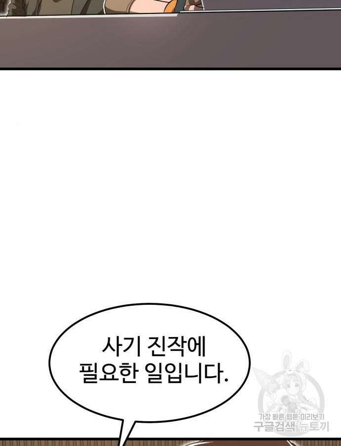 왕신황제 22화 2