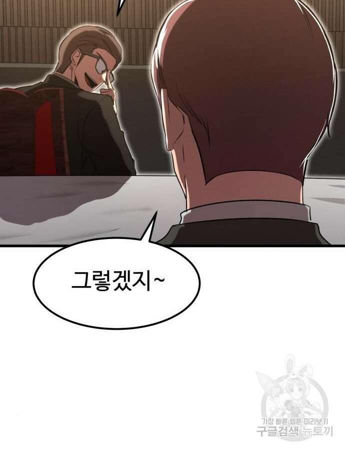 왕신황제 22화 3