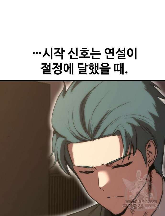 왕신황제 22화 6