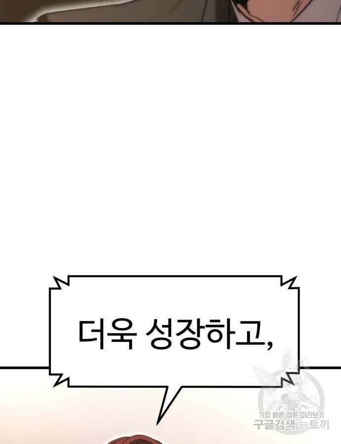왕신황제 22화 7