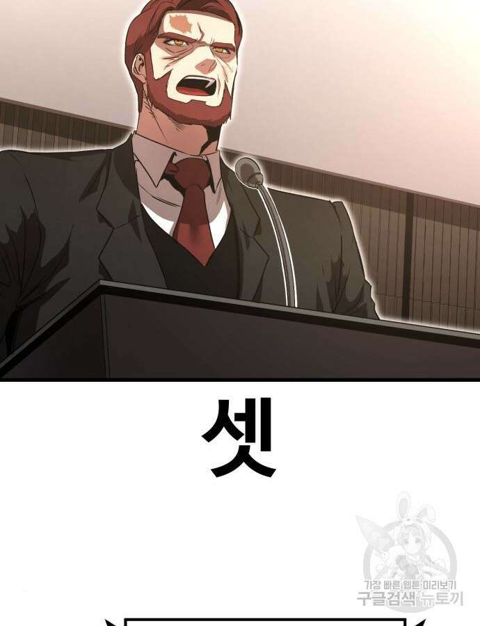 왕신황제 22화 8